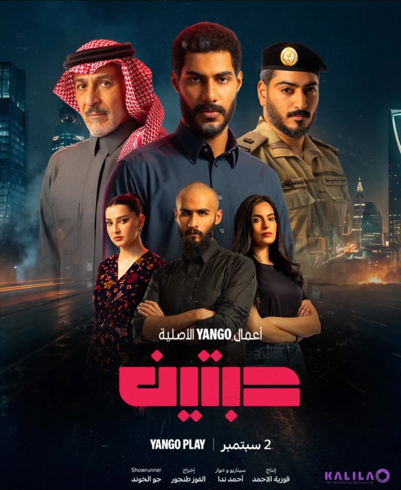 مسلسل حبتين الحلقة 3 الثالثة