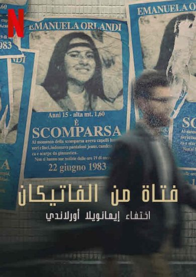 Vatican Girl The Disappearance of Emanuela Orlandi حلقة 4