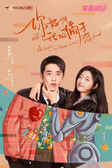 مسلسل الصيني A Robot in the Orange Orchard حلقة 22 مترجمة
