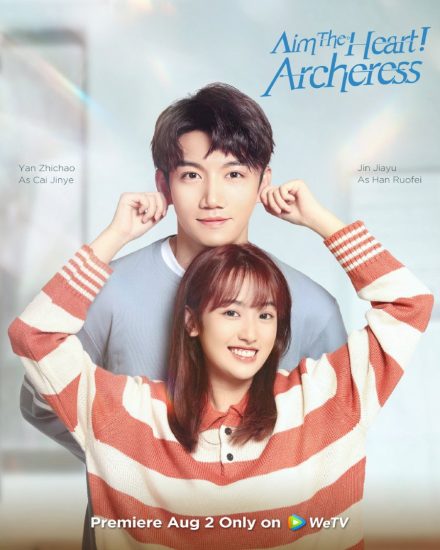مسلسل Aim the Heart! Archeress حلقة 17 مترجمة