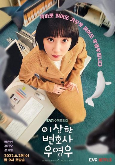 مسلسل Extraordinary Attorney Woo حلقة 16 مترجمة
