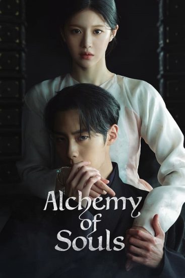 مسلسل خيمياء الارواح Alchemy of Souls 2 حلقة 10 مترجمة