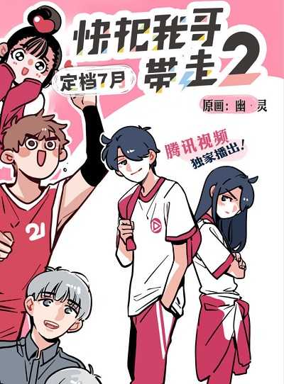 Ani ni Tsukeru Kusuri wa Nai الموسم الثاني