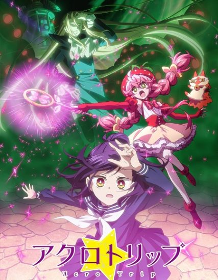انمي Acro Trip حلقة 12 مترجمة