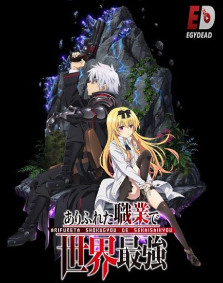 انمي Arifureta الموسم الاول حلقة 13 مترجمة