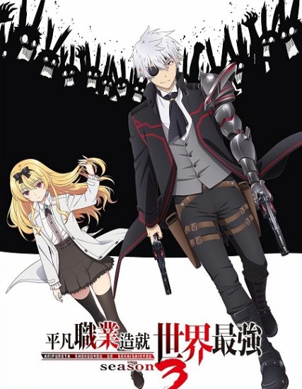 انمي Arifureta الموسم الثالث حلقة 10 مترجمة