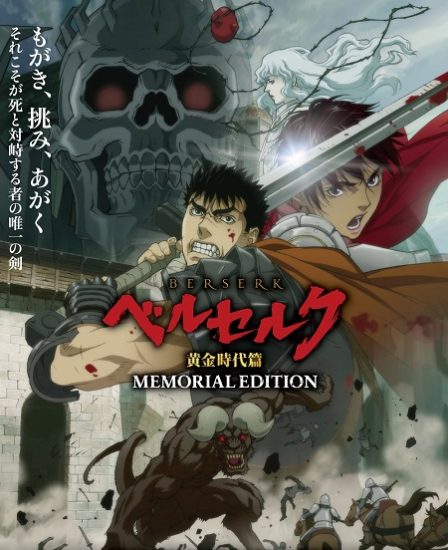 انمي Berserk The Golden Age Arc Memorial Edition حلقة 13 مترجمة