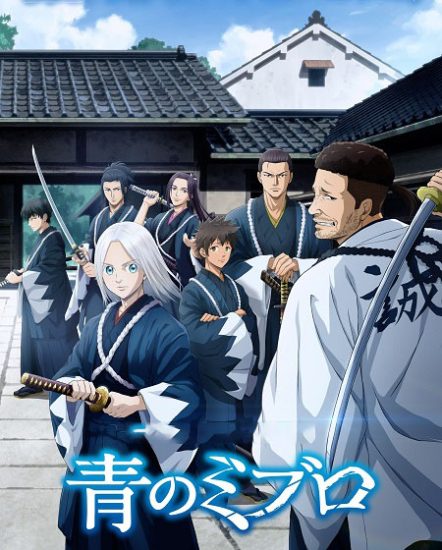 انمي Blue Miburo حلقة 10 مترجمة