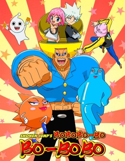 انمي Bobobo Bobo Bo حلقة 76 مترجمة