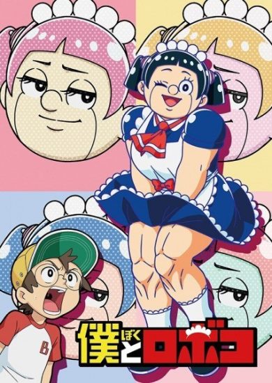 انمي Boku to Roboko حلقة 4 مترجمة