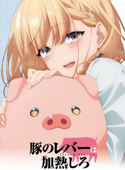 انمي Butareba حلقة 5 مترجمة