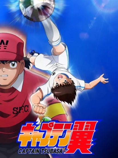 انمي Captain Tsubasa 2018 حلقة 26 مترجمة