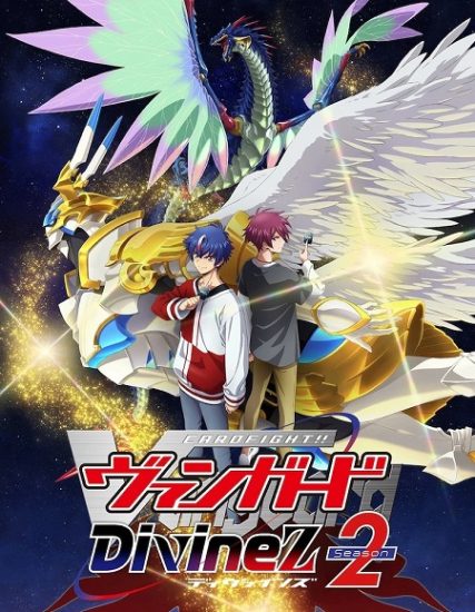 انمي Cardfight Vanguard Divinez الموسم الثاني حلقة 13 مترجمة