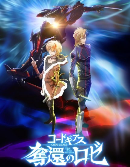 انمي Code Geass Dakkan no Roze حلقة 11 مترجمة