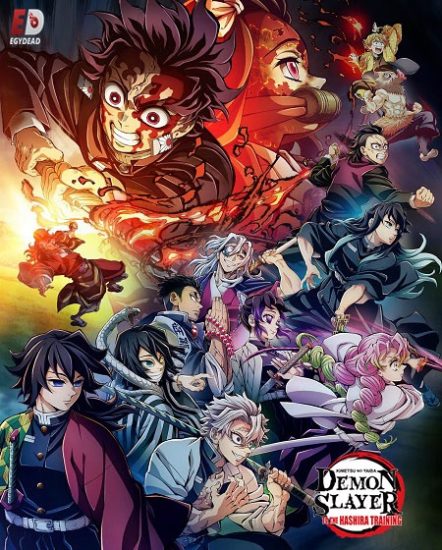 انمي Demon Slayer الموسم الرابع حلقة 8 مترجمة