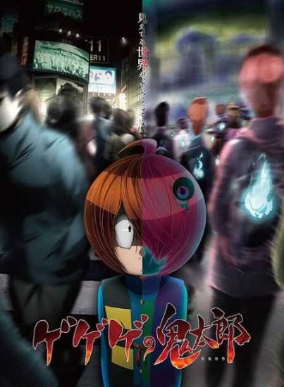 انمي Gegege no Kitarou 2018 حلقة 97 مترجمة