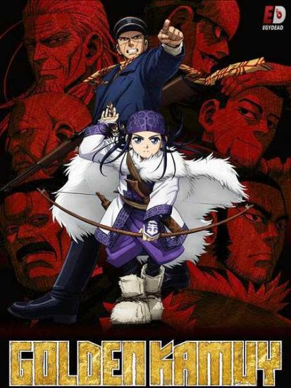 انمي Golden Kamuy الموسم الاول