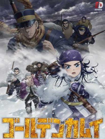 انمي Golden Kamuy الموسم الثالث