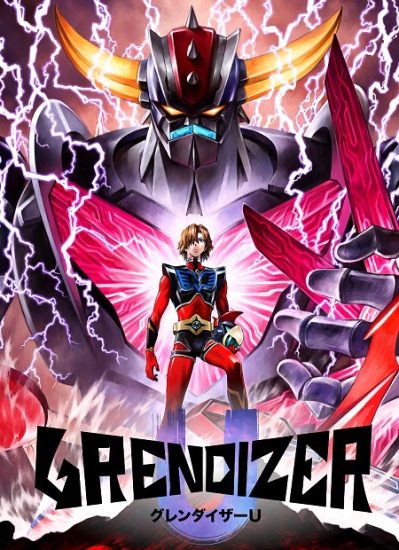 انمي Grendizer U حلقة 13 مترجمة