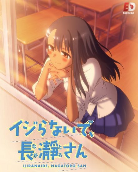 انمي Ijiranaide Nagatoro-san حلقة 3 مترجمة