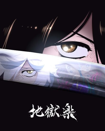 انمي Jigokuraku حلقة 9 مترجمة