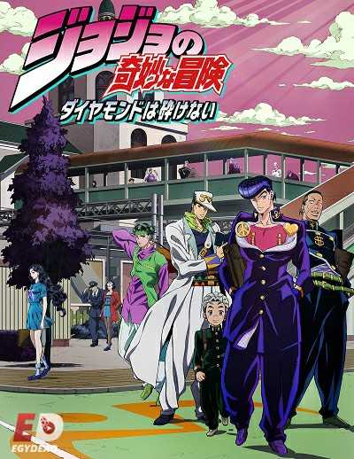 انمي JoJo الموسم الرابع