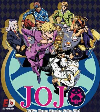 انمي JoJo الموسم الخامس حلقة 13 مترجمة