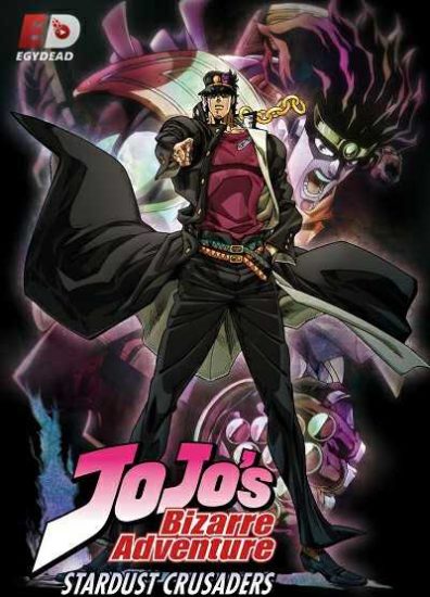 انمي JoJo الموسم الثاني