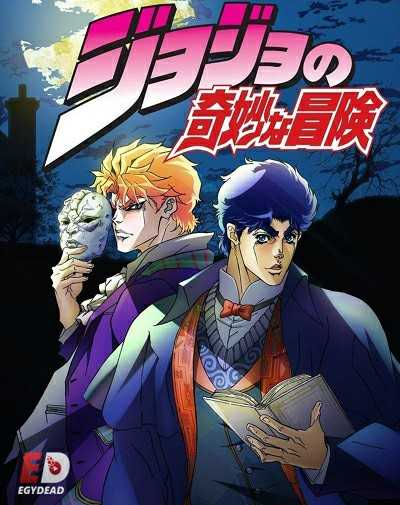 انمي JoJo الموسم الاول حلقة 26 مترجمة