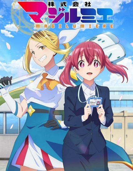 انمي Kabushikigaisha Magilumiere حلقة 12 مترجمة