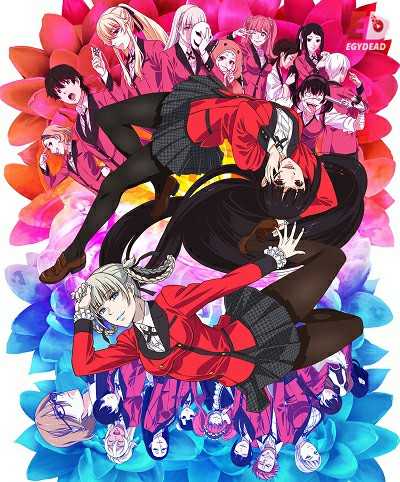 انمي Kakegurui×× حلقة 10