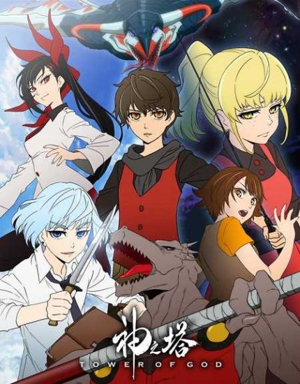 انمي Tower of God الموسم الاول