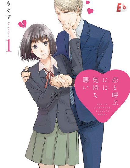 انمي Koikimo حلقة 10 مترجمة