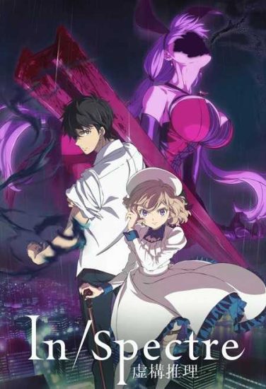 انمي Kyokou Suiri حلقة 12 مترجمة