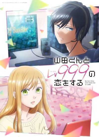 انمي Loving Yamada at Lv999 حلقة 10 مترجمة