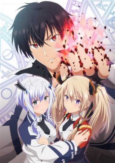 انمي Maou Gakuin no Futekigousha حلقة 4
