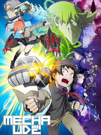 انمي Mecha Ude حلقة 12 مترجمة