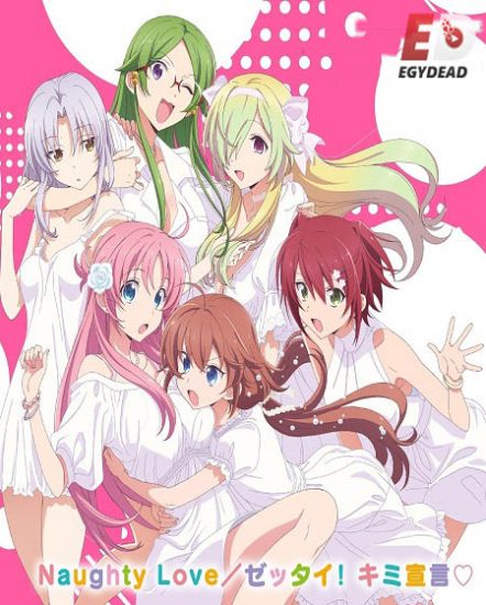 انمي Megami-ryou no Ryoubo-kun حلقة 1