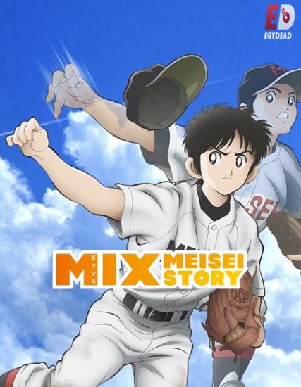 انمي Mix Meisei Story حلقة 8 مترجمة