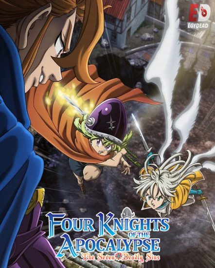 انمي Mokushiroku no Yonkishi الموسم الثاني حلقة 11 مترجمة