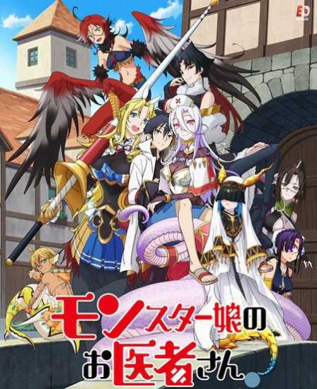 انمي Monster Musume no Oishasan حلقة 3