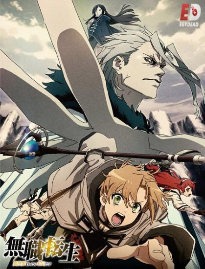 انمي Mushoku Tensei حلقة 19 مترجمة