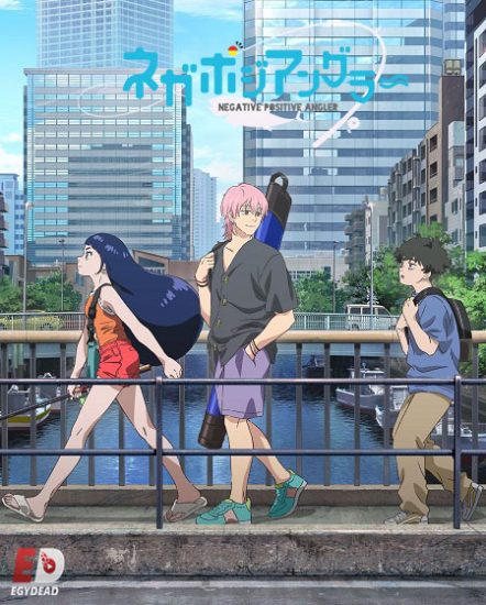 انمي NegaPosi Angler حلقة 12 مترجمة