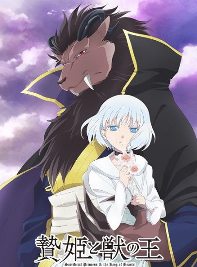 انمي Niehime to Kemono no Ou حلقة 20 مترجمة