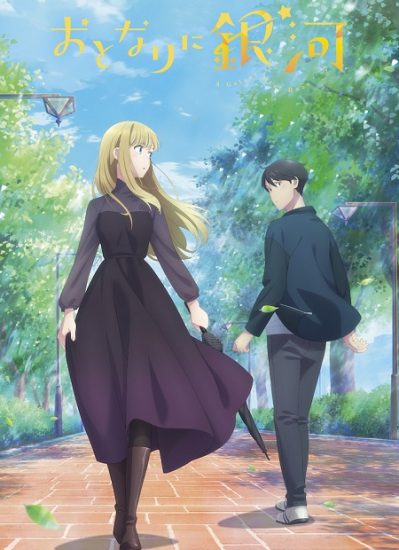انمي Otonari ni Ginga حلقة 9 مترجمة