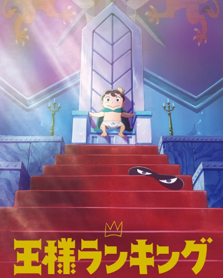 انمي Ousama Ranking حلقة 4 مترجمة