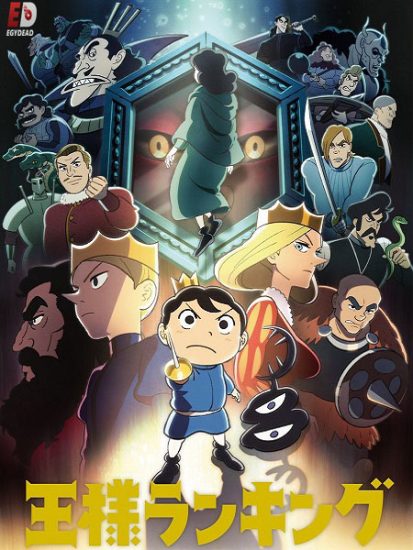 انمي Ousama Ranking حلقة 17 مترجمة