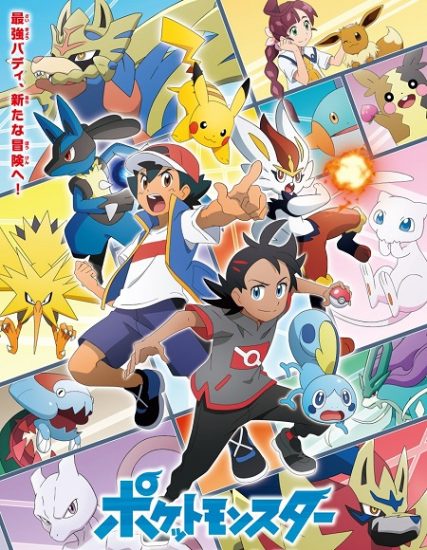 انمي Pokemon 2019 حلقة 91 مترجمة