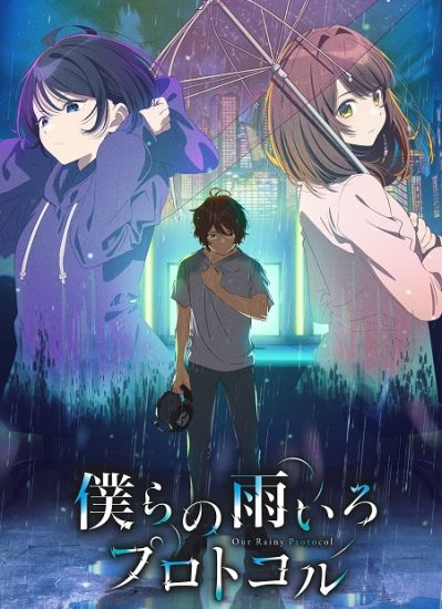 انمي Protocol Rain حلقة 5 مترجمة