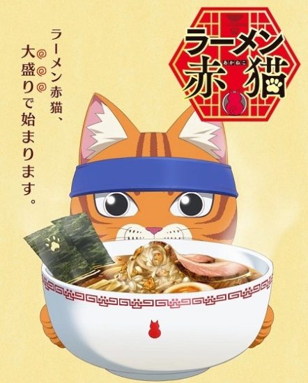 انمي Ramen Akaneko حلقة 12 مترجمة